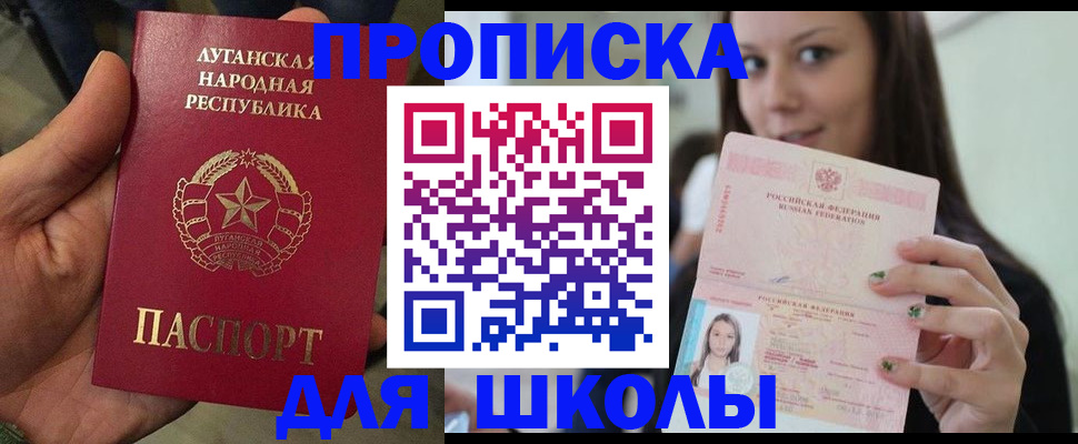 прописка ребенка в Гурьевске