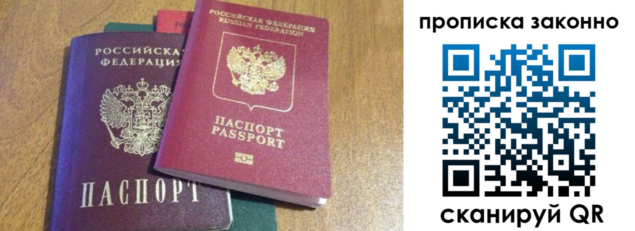 временная регистрация купить в Гурьевске