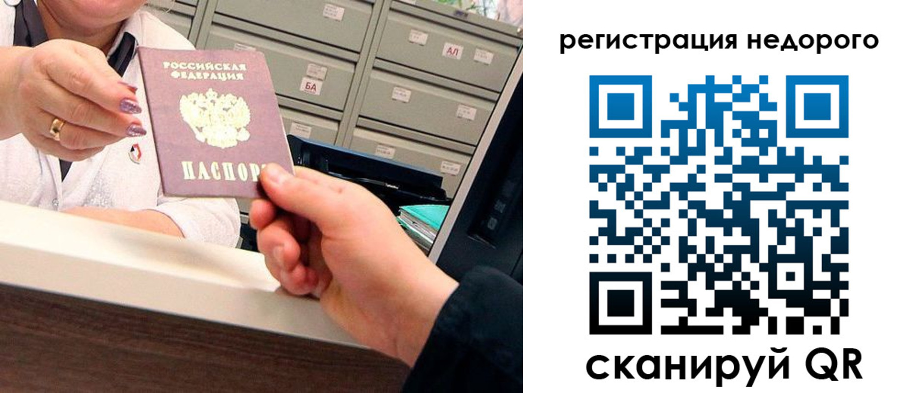 прописка для кредита в Гурьевске