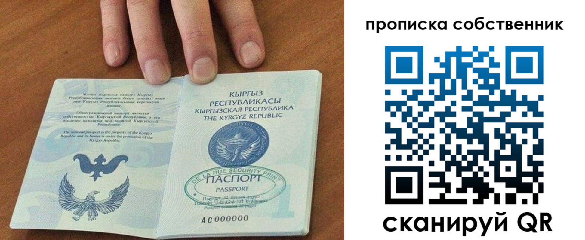 временная регистрация надежно в Гурьевске
