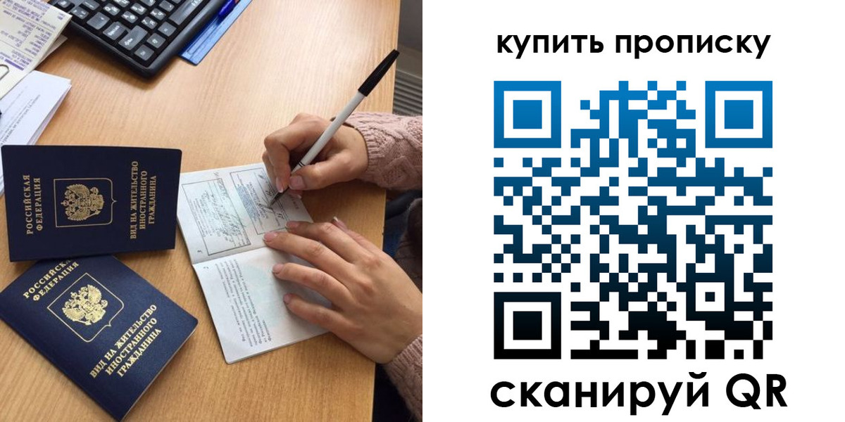 прописка гарантия в Гурьевске