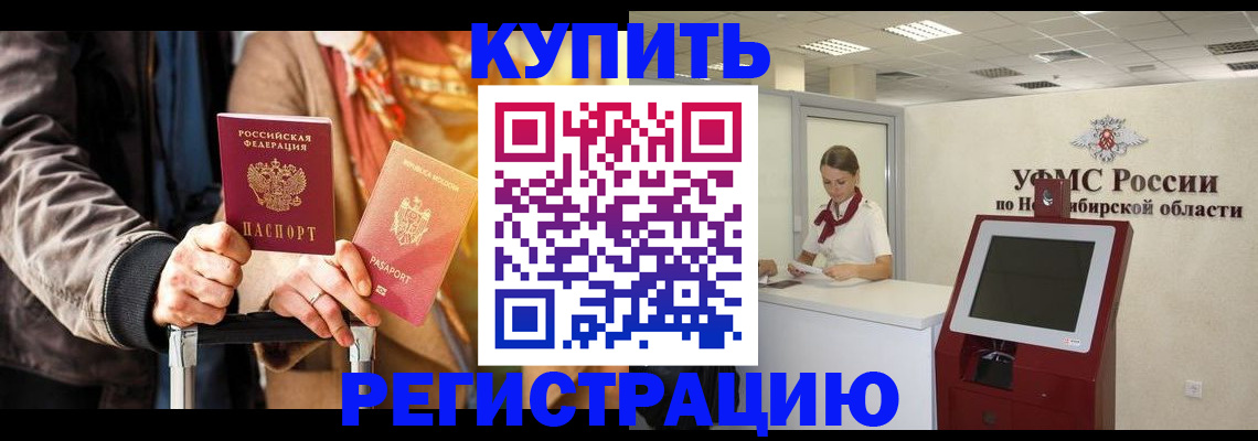 временная регистрация гарантия в Гурьевске