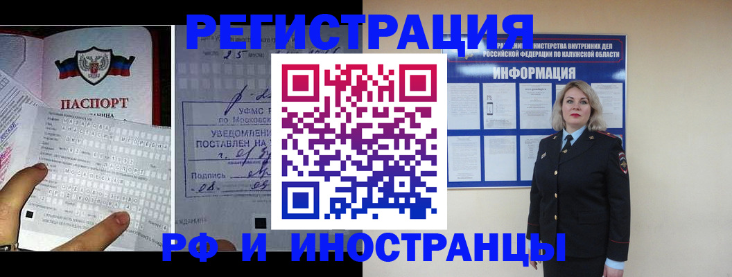 временная регистрация в Гурьевске