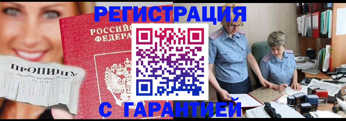 регистрация для школы в Гурьевске