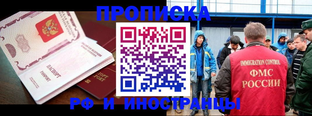 прописка паспорт в Гурьевске